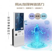 可认为行业用户供给“智能监测-健康评估-活动干